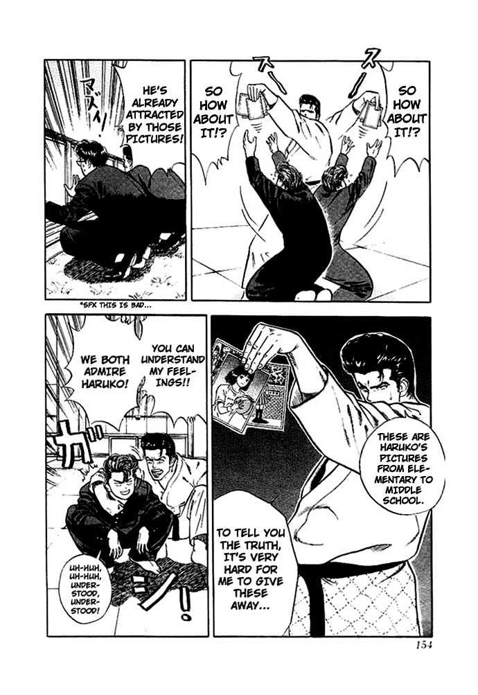 Slam Dunk, Chapter 17 image 03